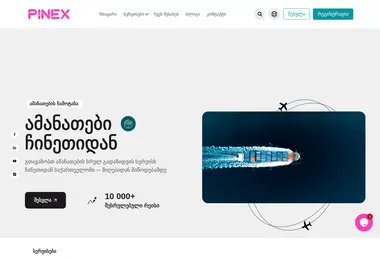 Скриншот pinex.ge