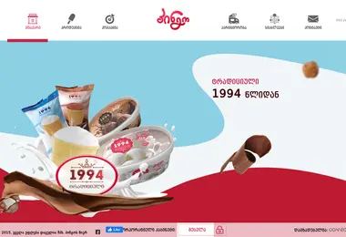 pingo.com.ge-ის ეკრანის სურათი