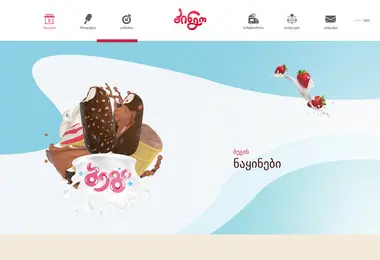 Скриншот pingo.ge