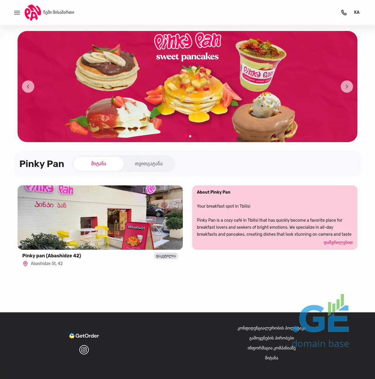Screenshot of the site pinkypan.ge