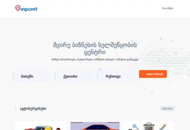 Скриншот pinpoint.ge