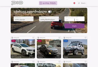 Screenshot of pio.ge