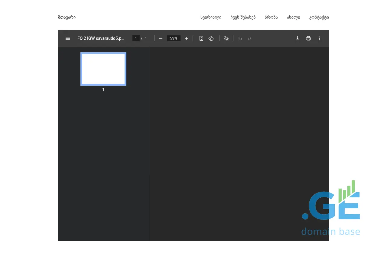 Screenshot of the site piqrebi.ge