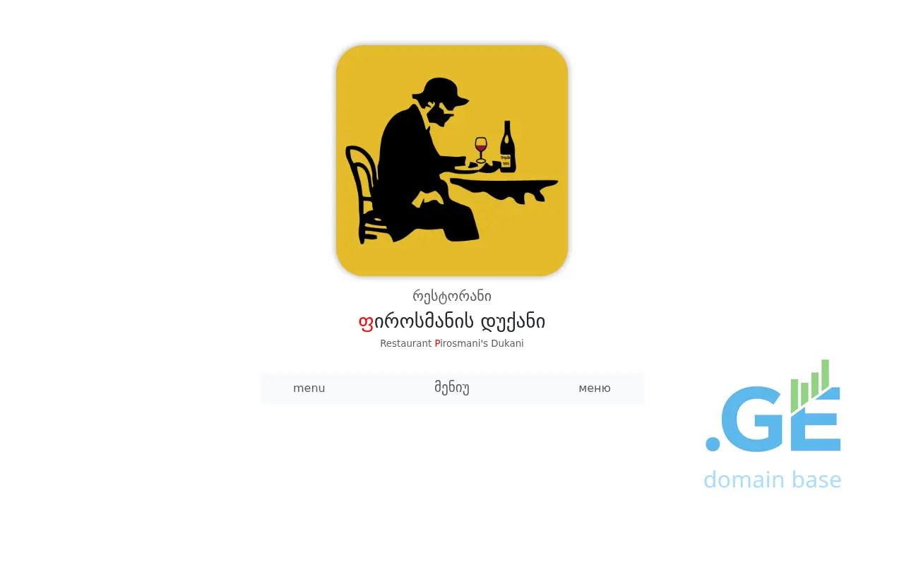 Screenshot of the site pirosmanisdukani.ge