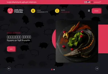 Screenshot of piwkina.ge