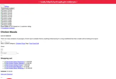 Скриншот piwkina.ge