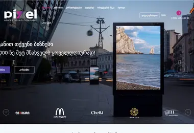 Скриншот pixel.ge