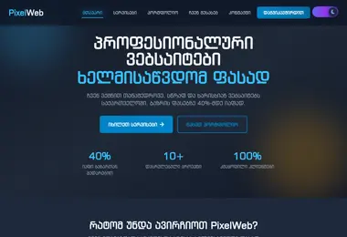 Screenshot of pixelweb.ge
