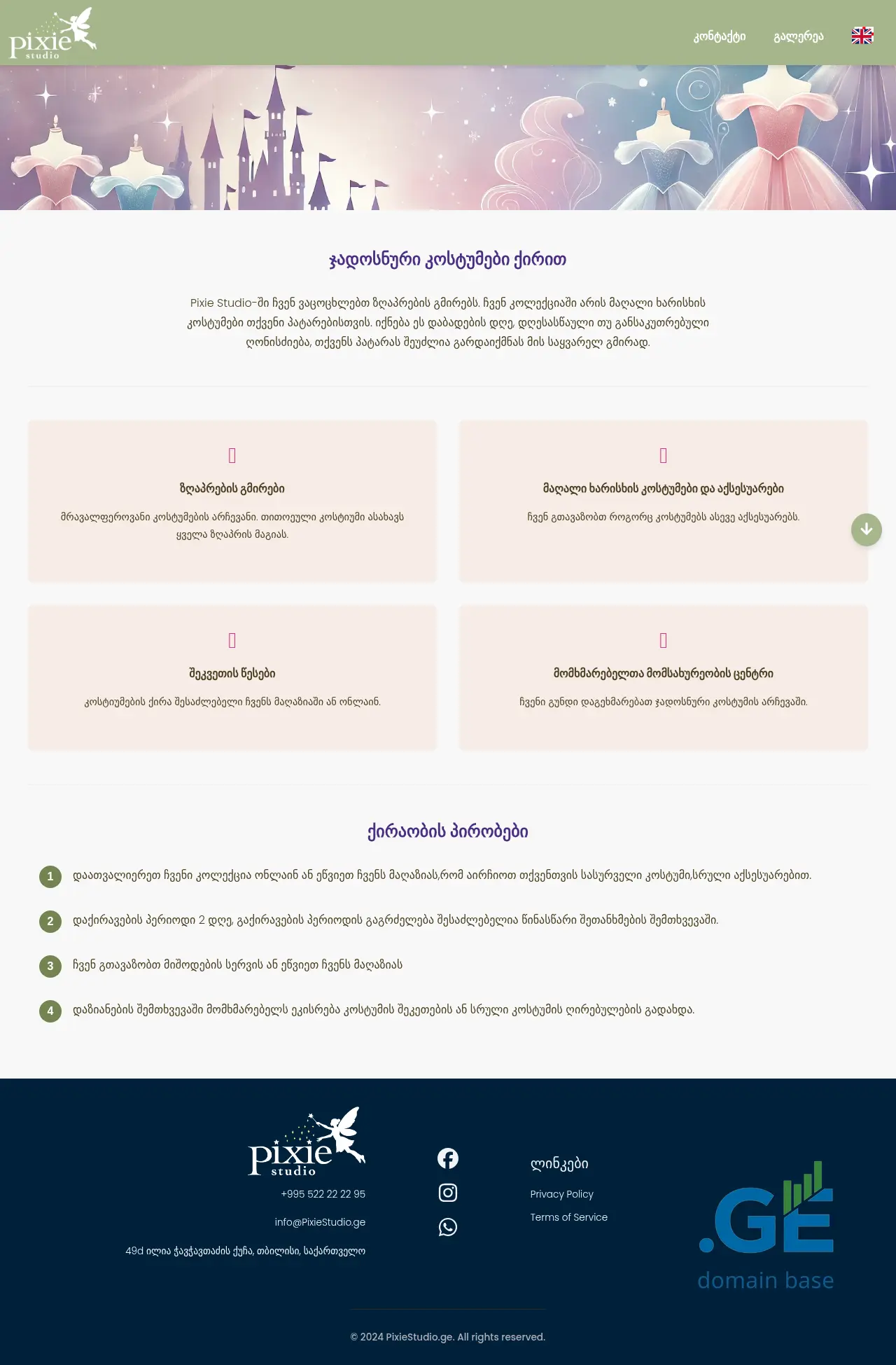 Screenshot of the site pixiestudio.ge