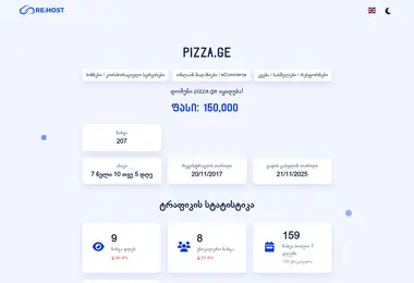 Скриншот pizza.ge