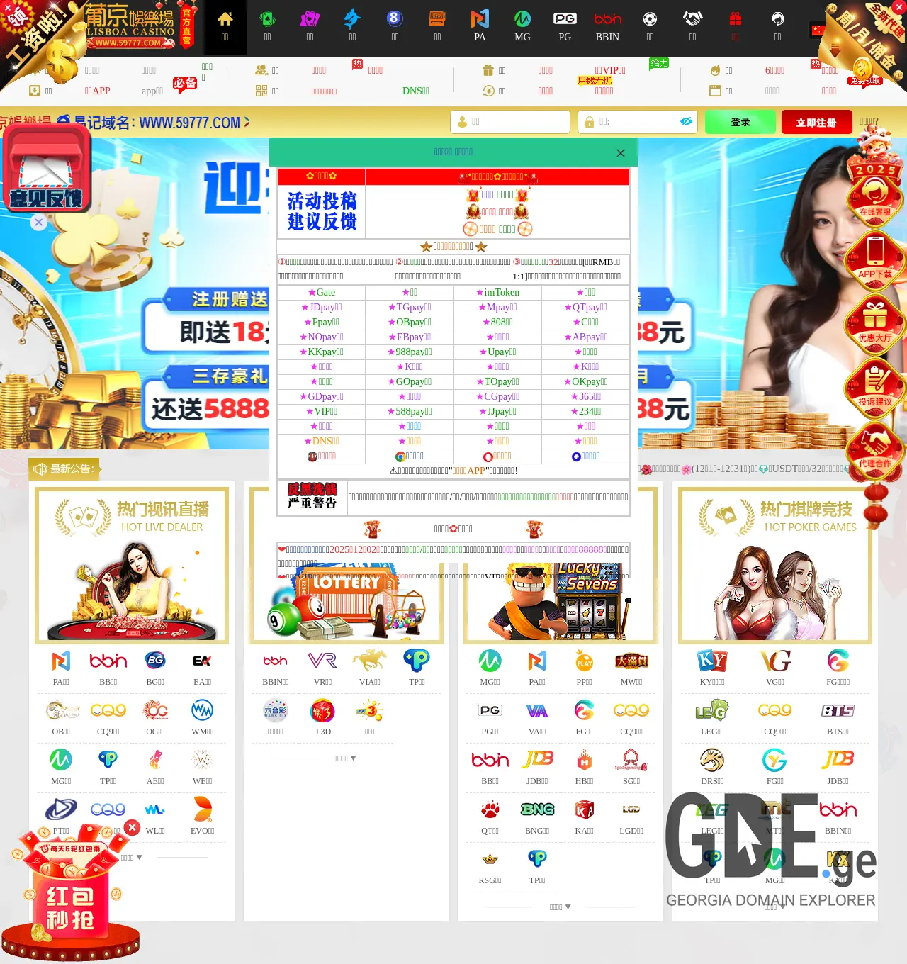 Screenshot of the site pj.ge at 2025-12-02