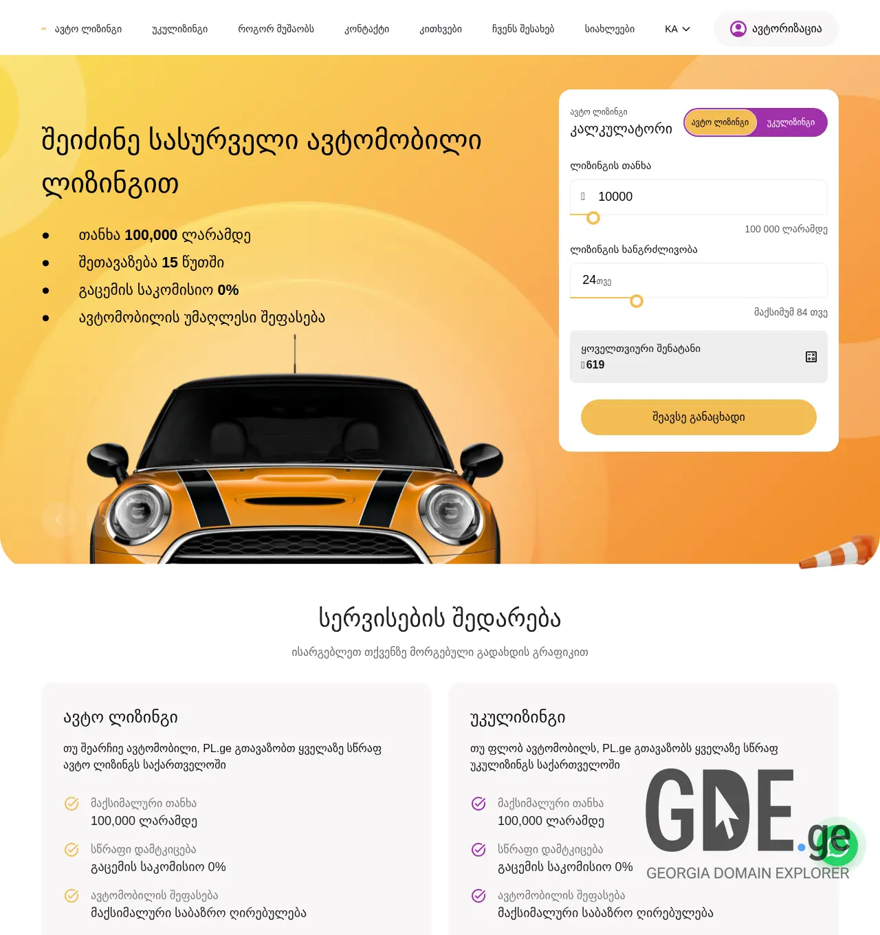 Screenshot of the site pl.ge at 2025-11-30