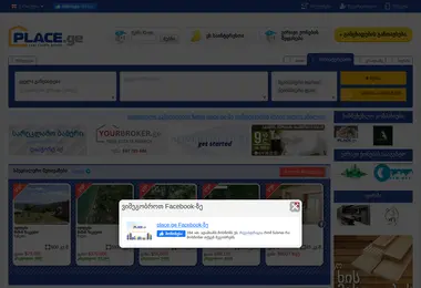 Screenshot of place.ge