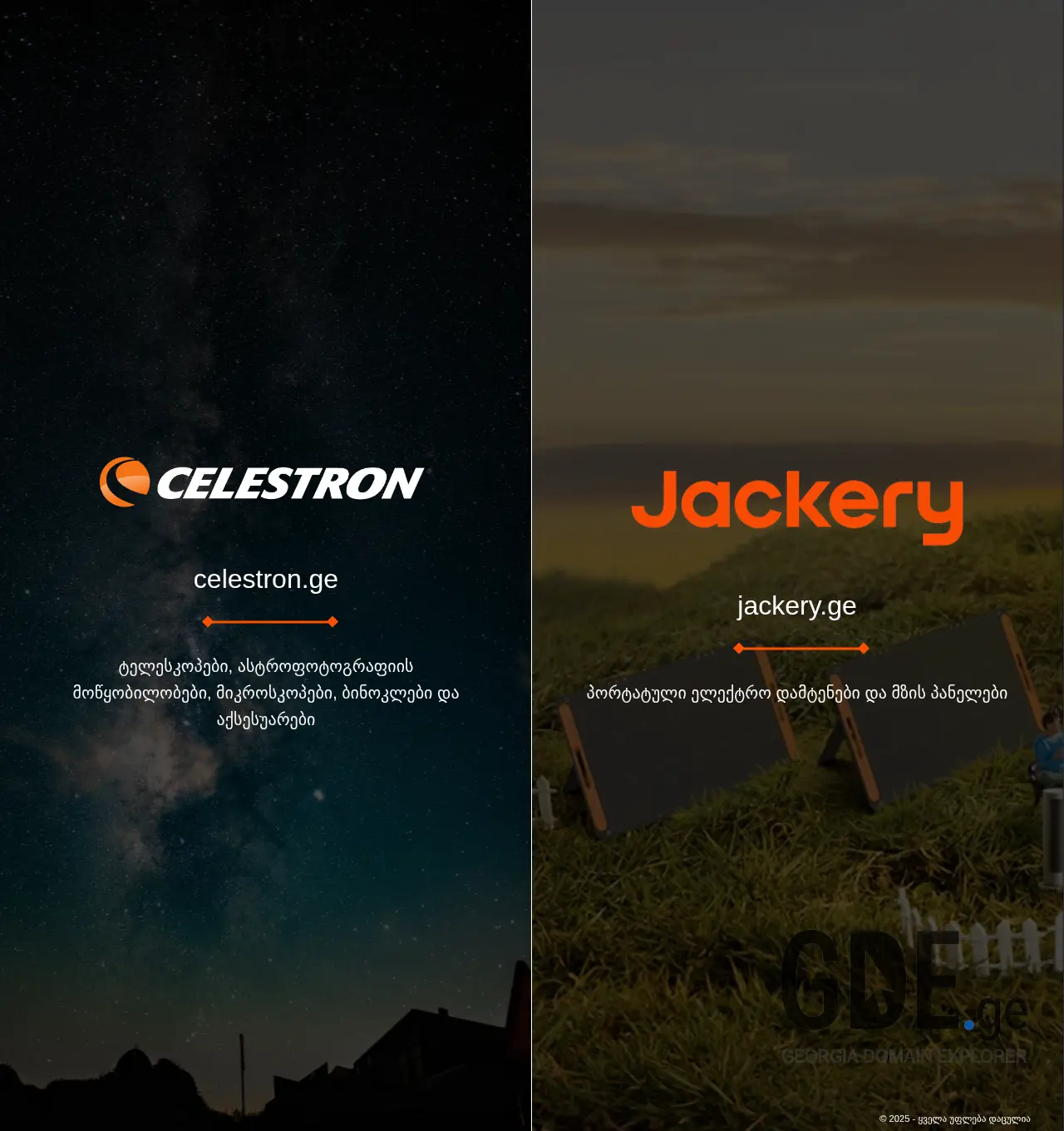 Screenshot of the site planetarium.ge at 2025-12-03