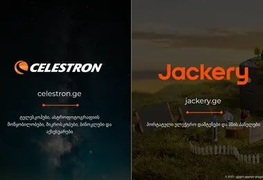 Screenshot of planetarium.ge