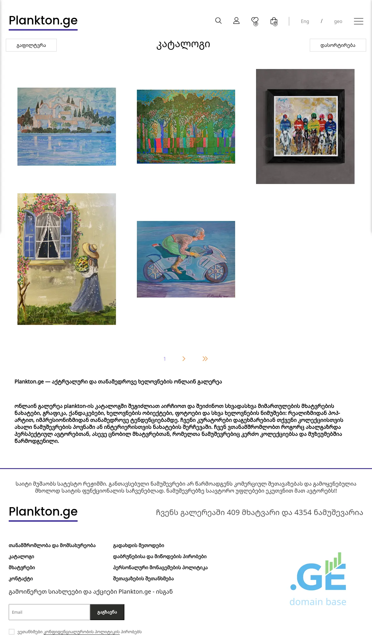 Screenshot of the site plankton.ge