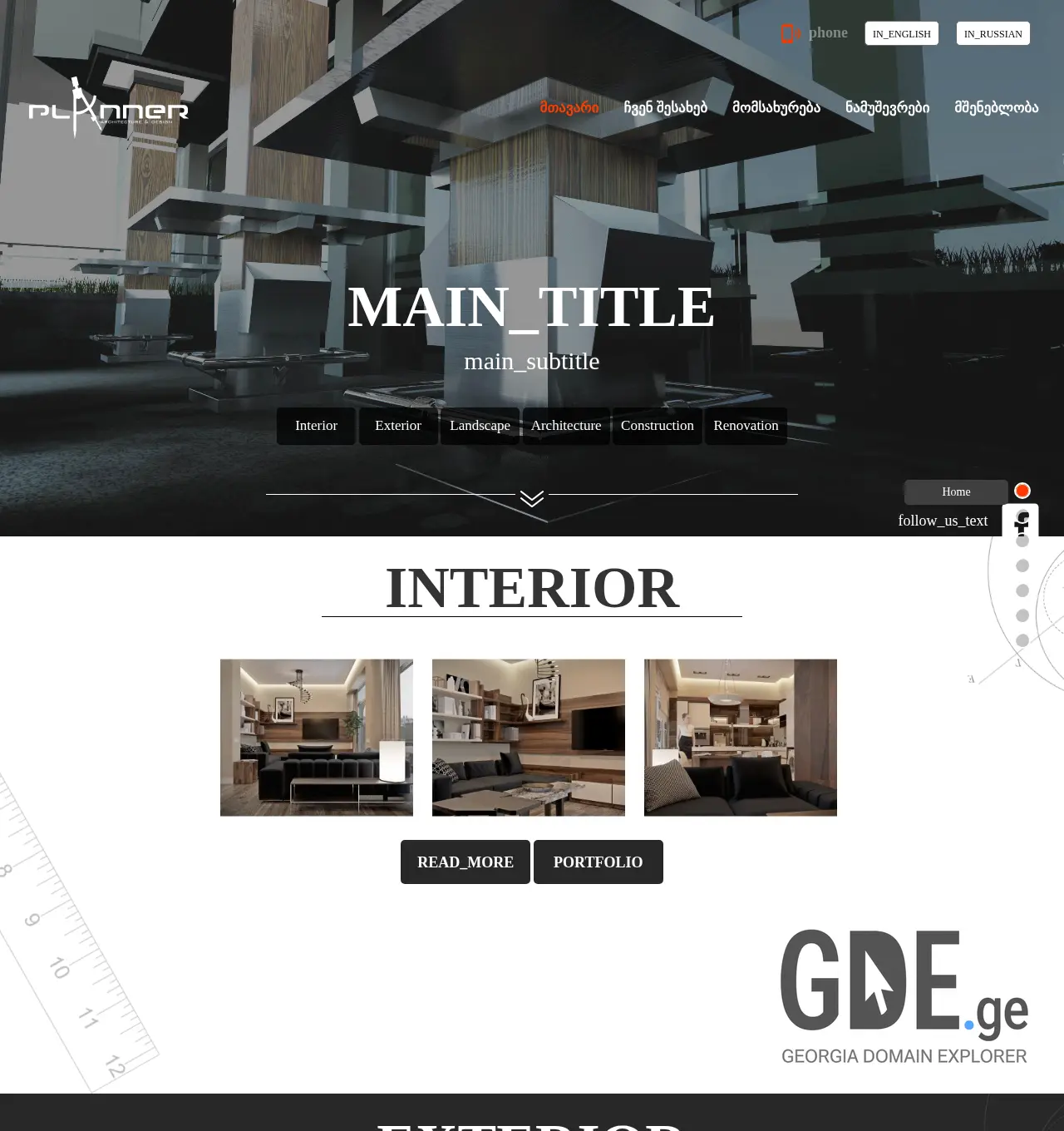 Screenshot of the site planner.ge at 2025-11-29