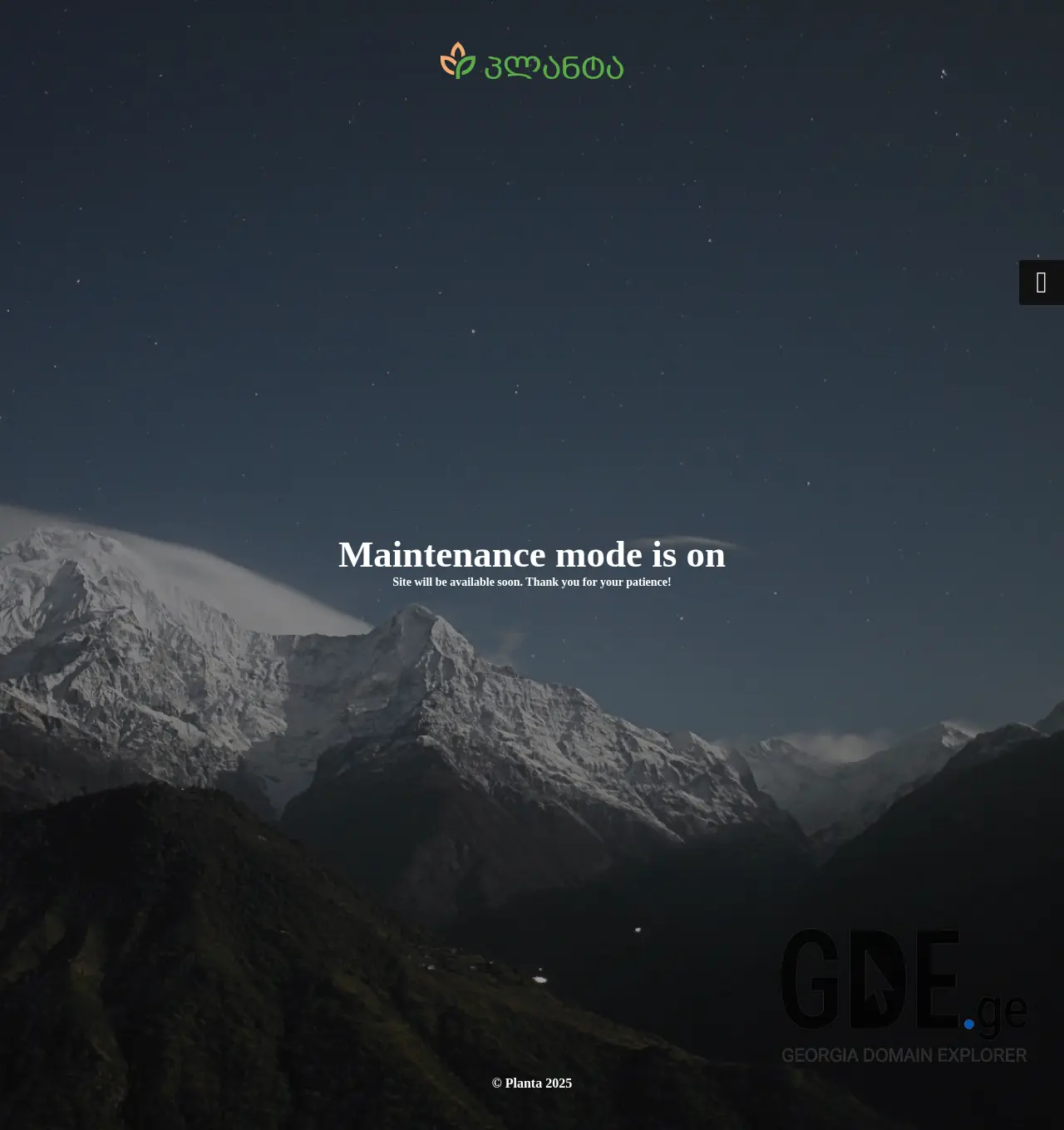 Screenshot of the site planta.ge at 2025-12-01