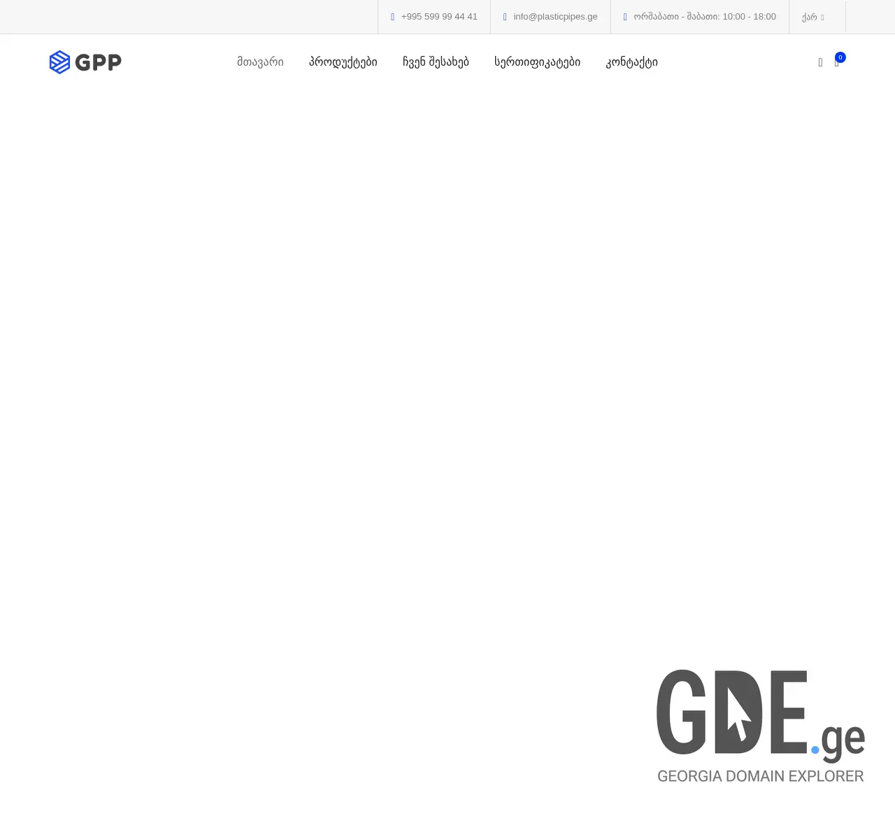 Screenshot of the site plasticpipes.ge at 2025-11-26