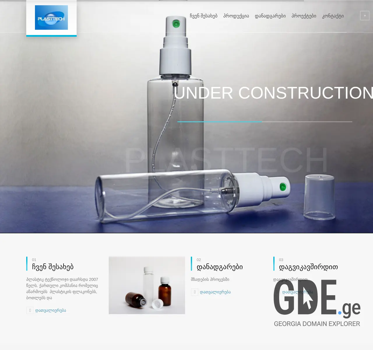 Screenshot of the site plasttech.ge at 2025-11-24