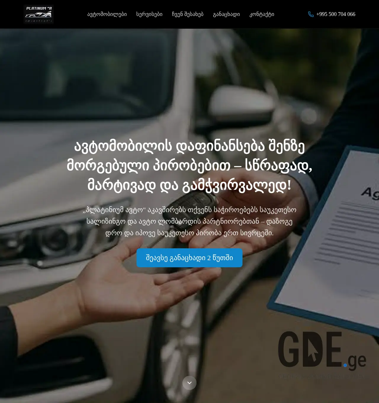 Screenshot of the site platinumauto.ge at 2025-11-30