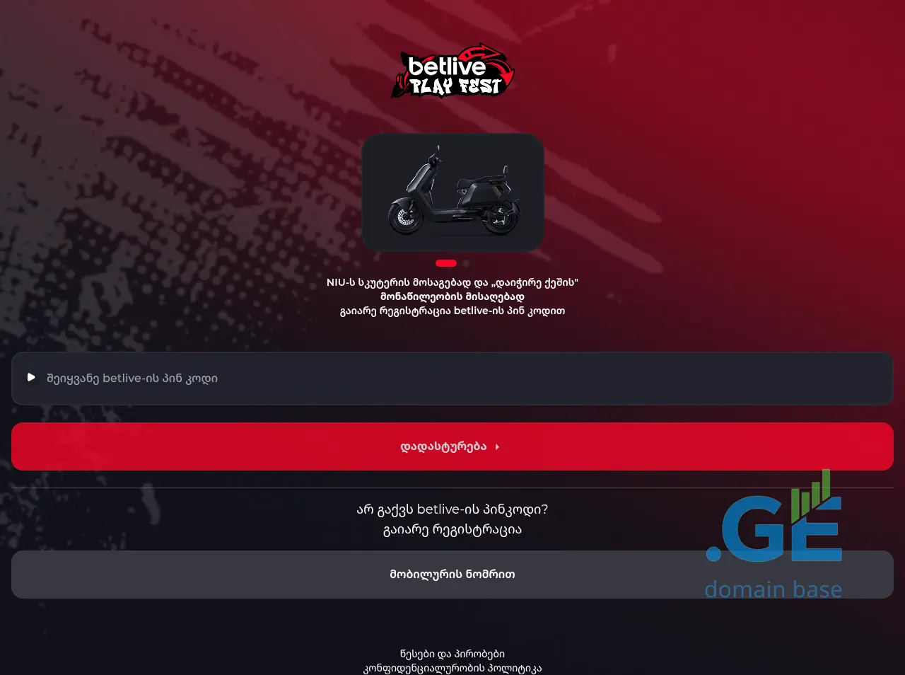Screenshot of the site playfest.ge