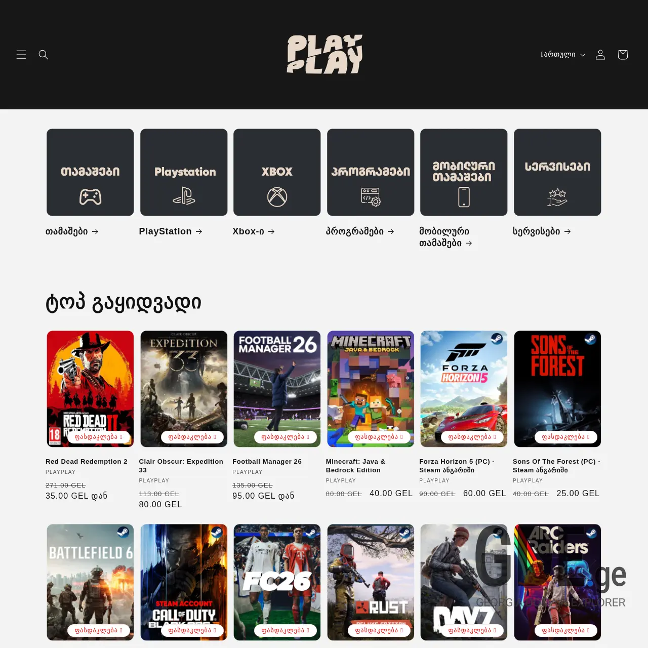 Screenshot of the site playplay.ge at 2025-12-11