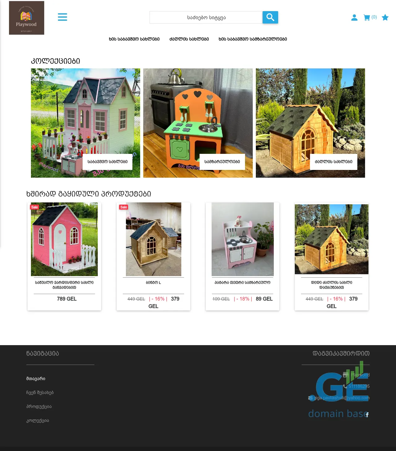Screenshot of the site playwood.ge
