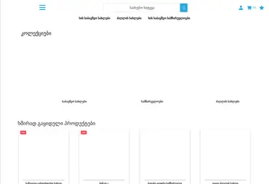 Screenshot of playwood.ge