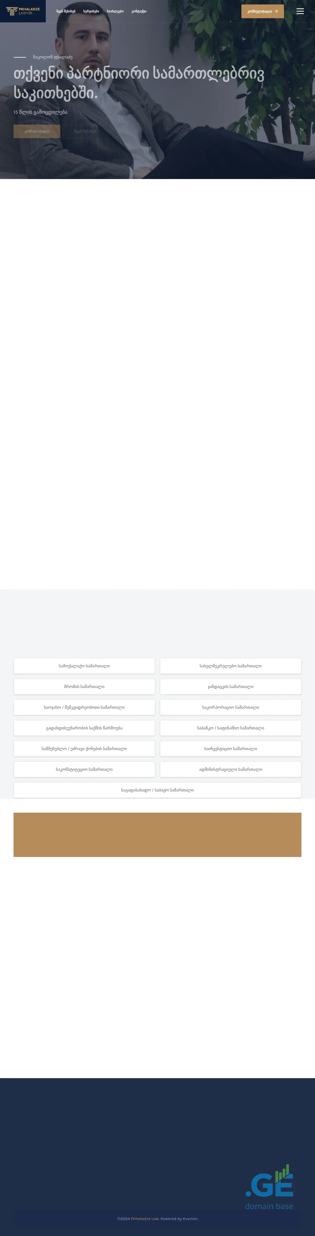 Screenshot of the site plb-law.ge