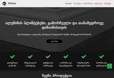 Screenshot of plintus.ge