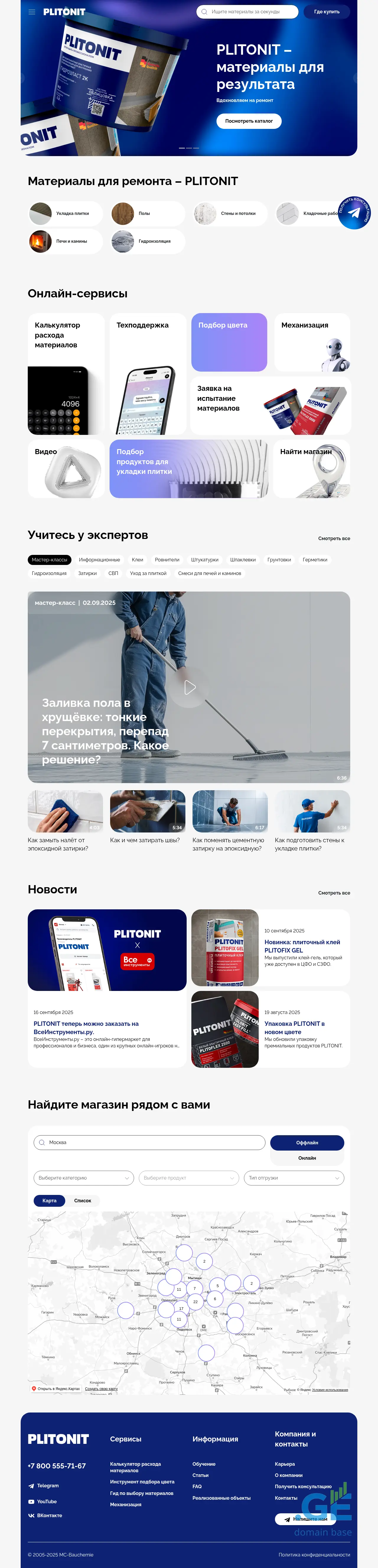 Screenshot of the site plitonit.ge