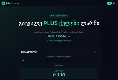 Screenshot of pliusqulebi.ge