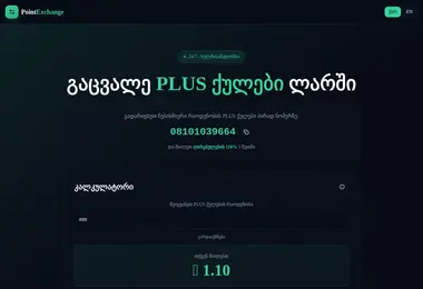 Screenshot of pliusqulebi.ge