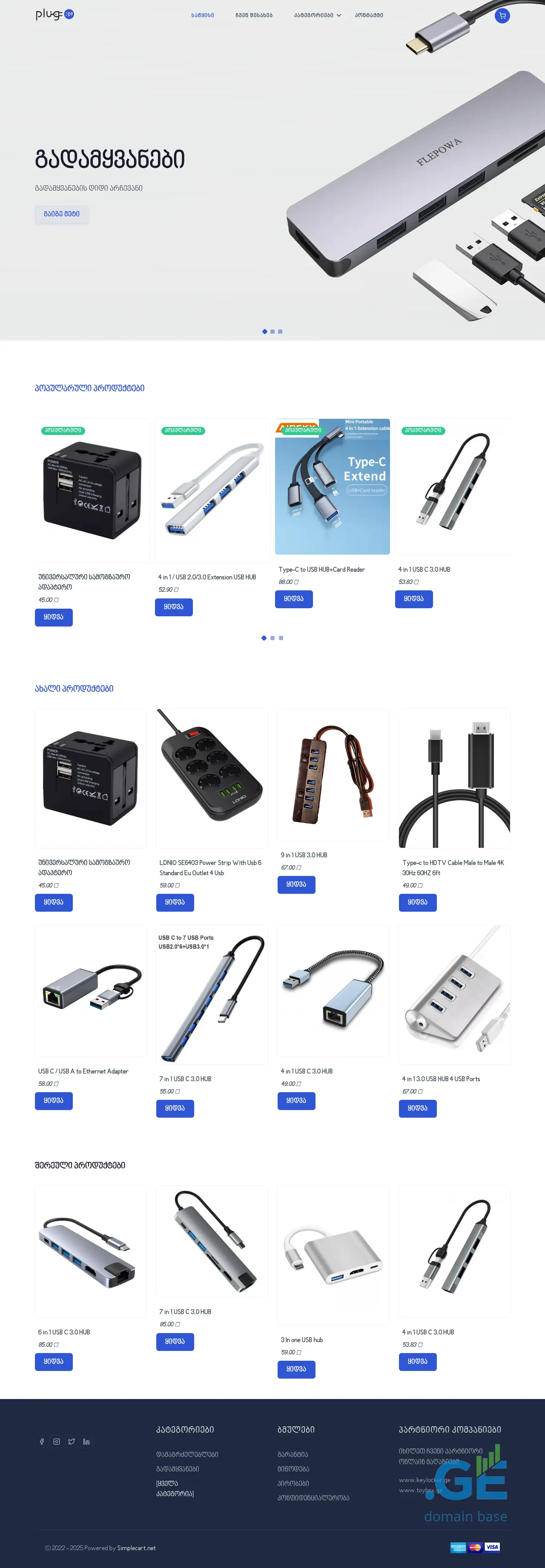 Screenshot of the site plug.ge