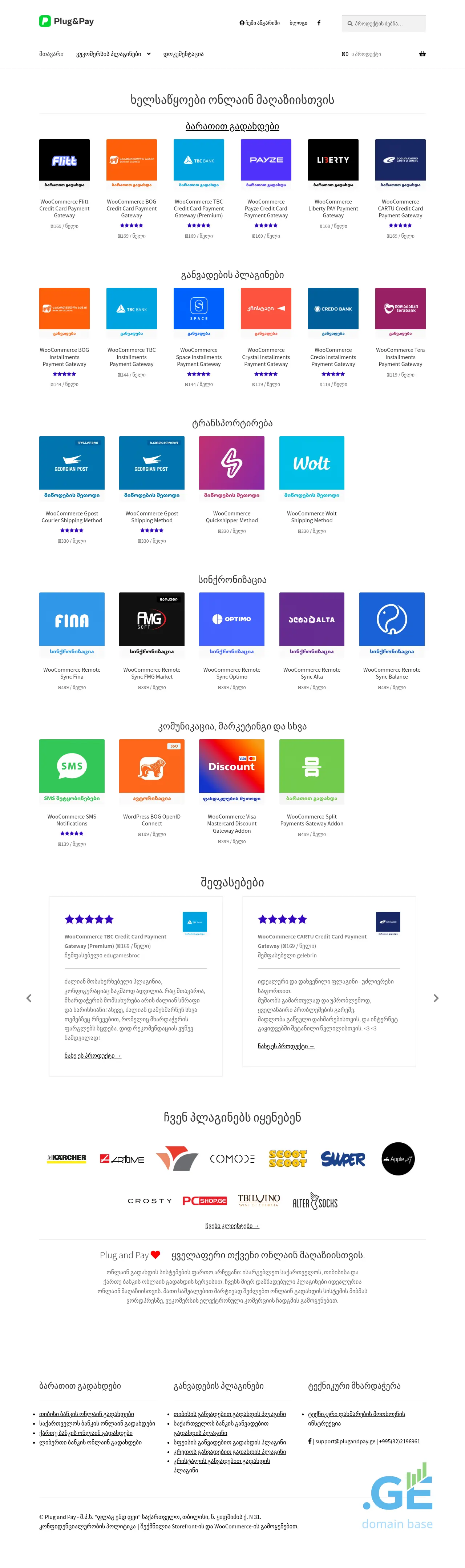 Screenshot of the site plugandplay.ge