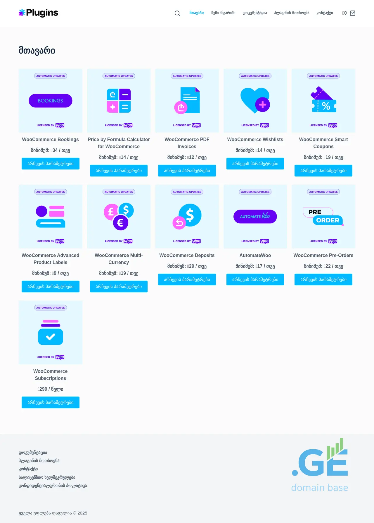 Screenshot of the site plugins.ge