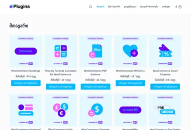 Screenshot of plugins.ge