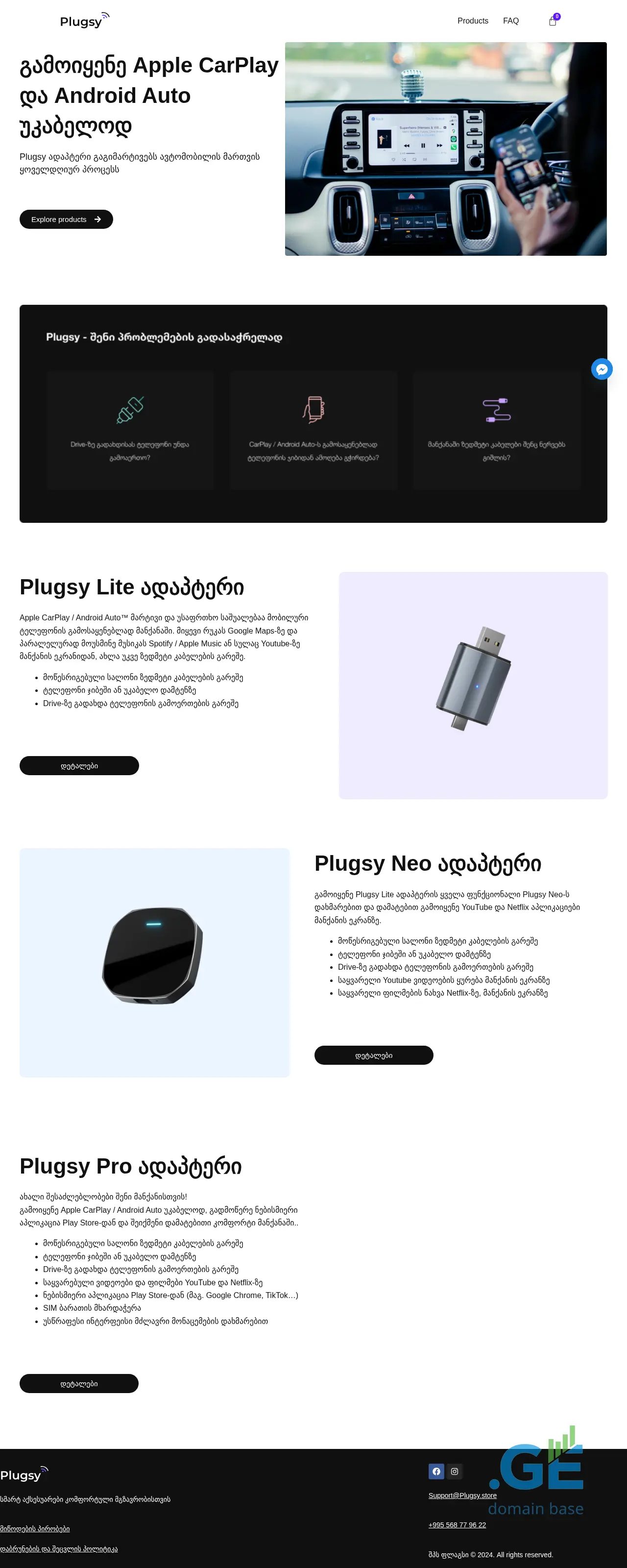 Screenshot of the site plugsy.ge