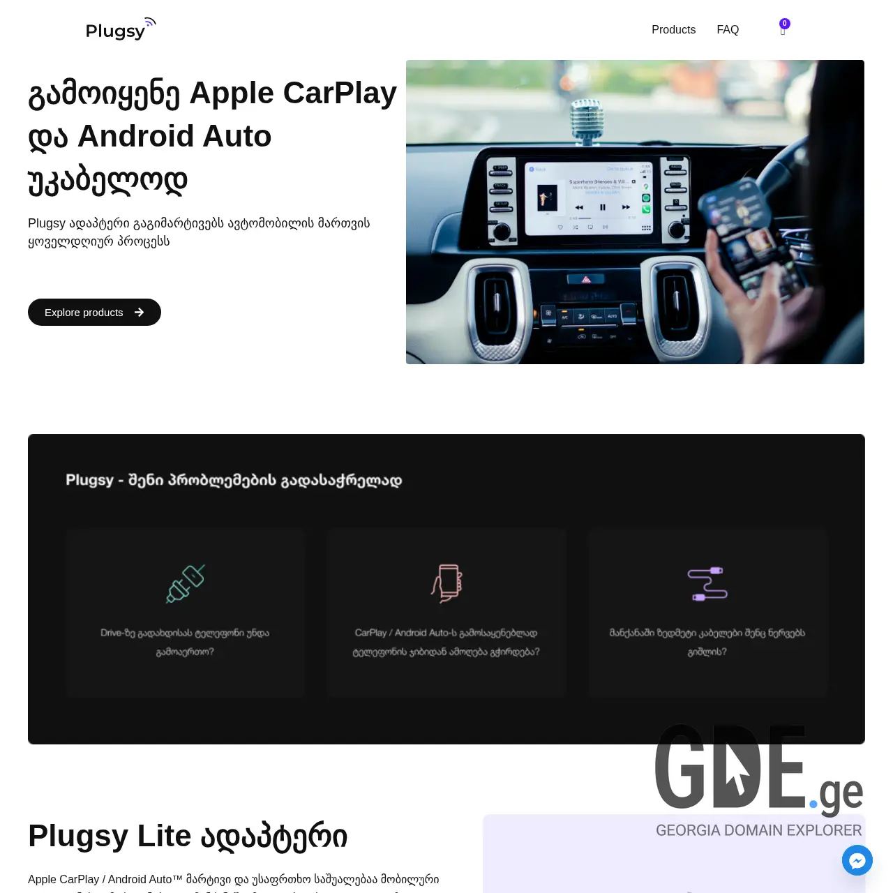 Screenshot of the site plugsy.ge at 2025-12-11