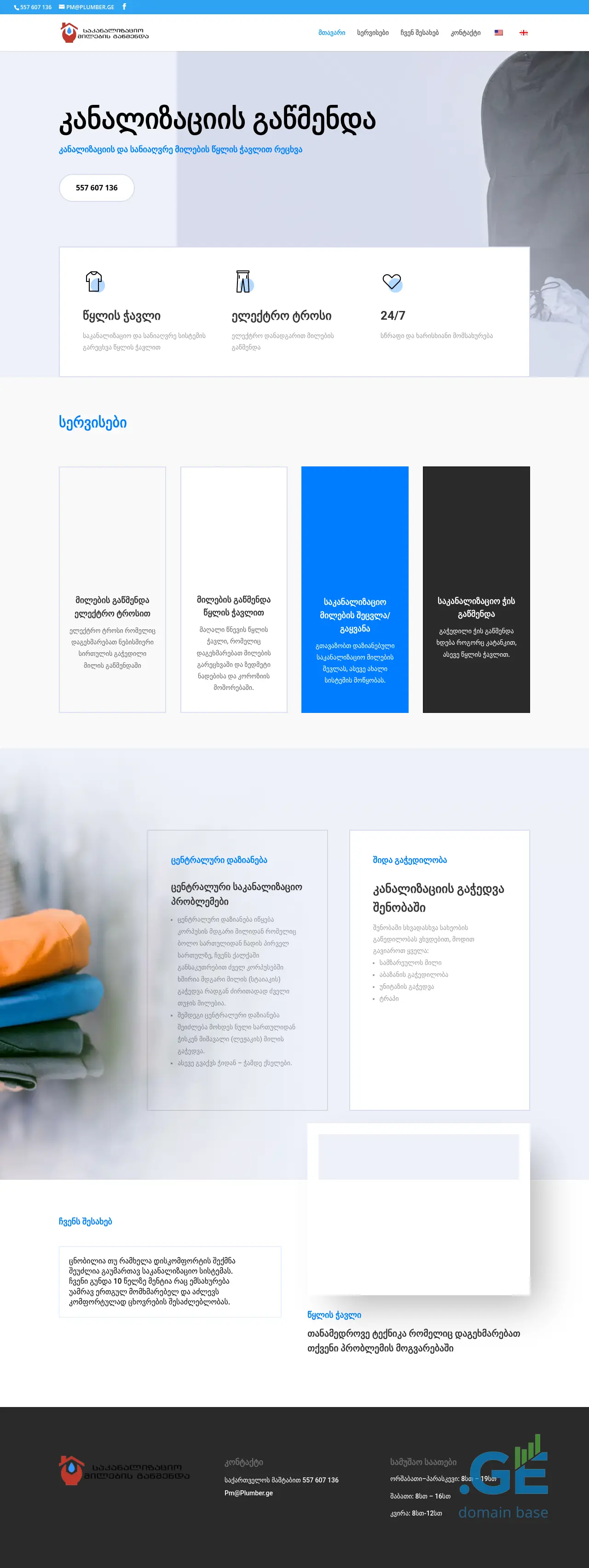 Screenshot of the site plumber.ge