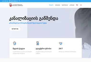 Скриншот plumber.ge