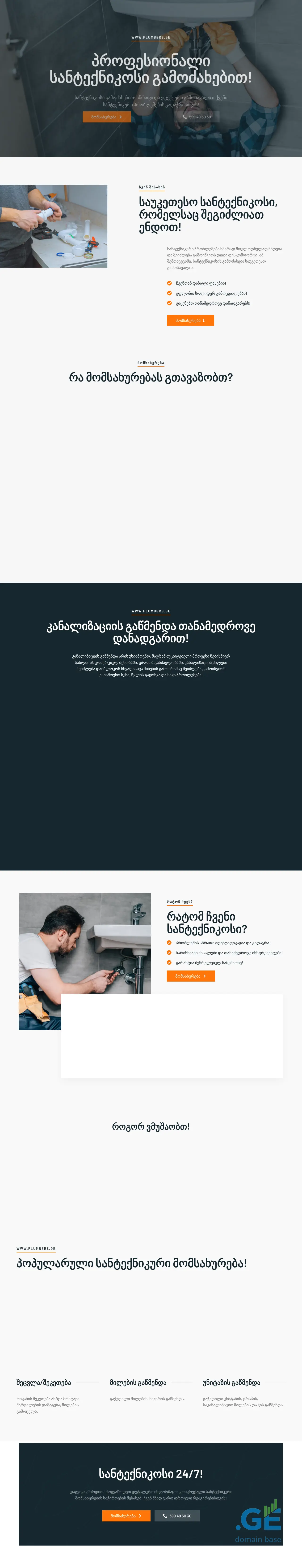 Screenshot of the site plumbers.ge