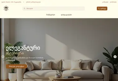 Screenshot of plyland.ge