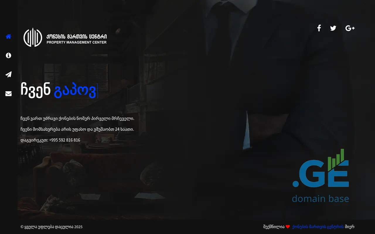 Screenshot of the site pmcbrokers.ge