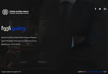 Screenshot of pmcbrokers.ge