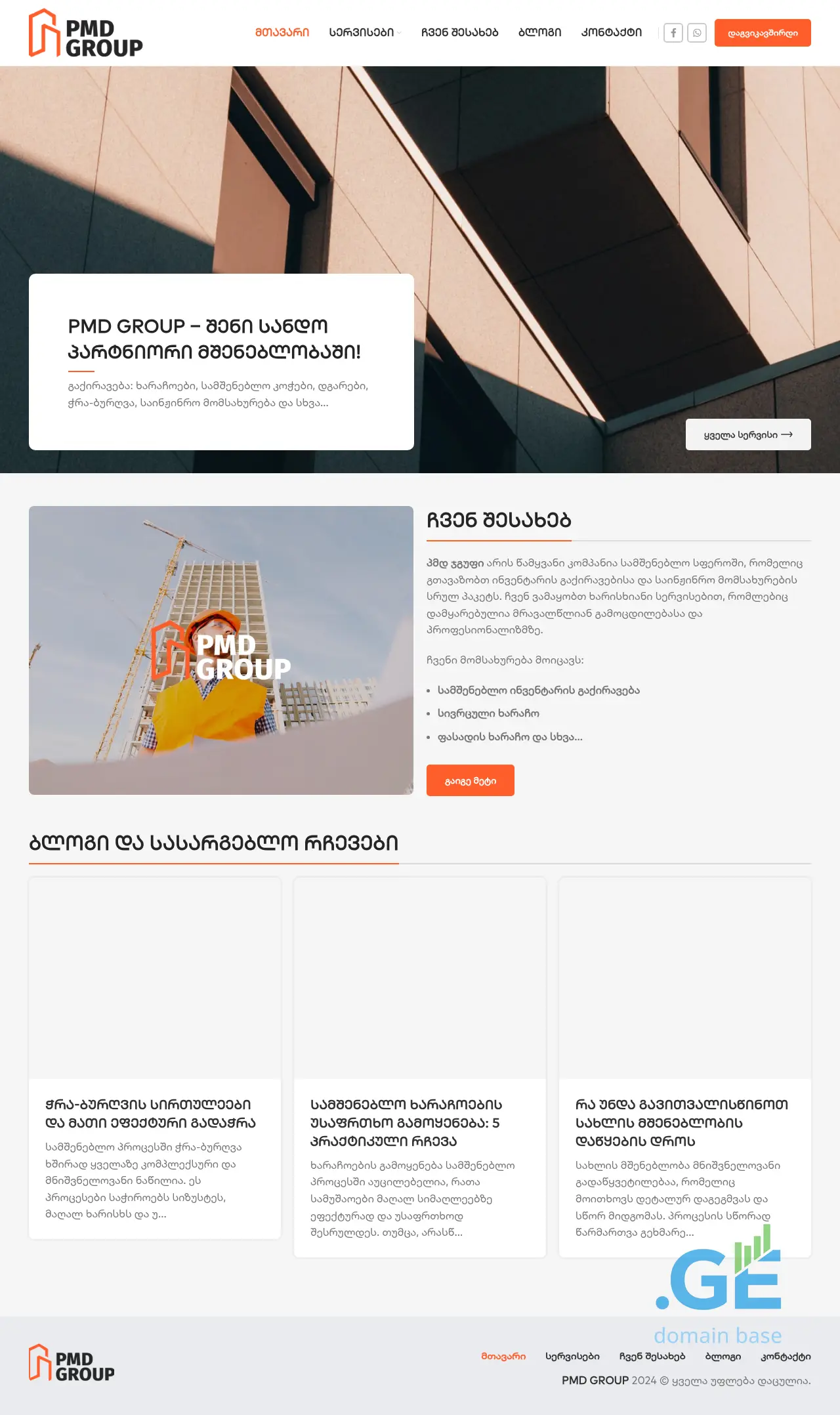 Screenshot of the site pmdgroup.ge at 2025-10-11