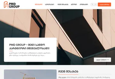 pmdgroup.ge-ის ეკრანის სურათი
