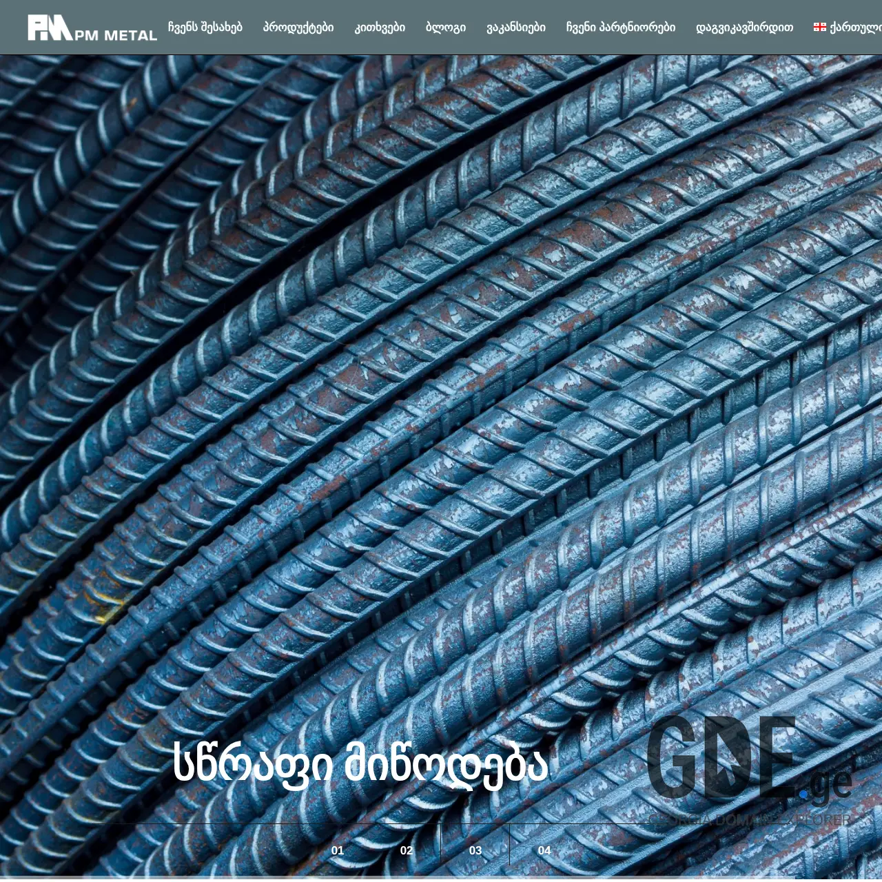 Screenshot of the site pmmetal.ge at 2025-12-11