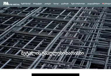 Screenshot of pmmetal.ge